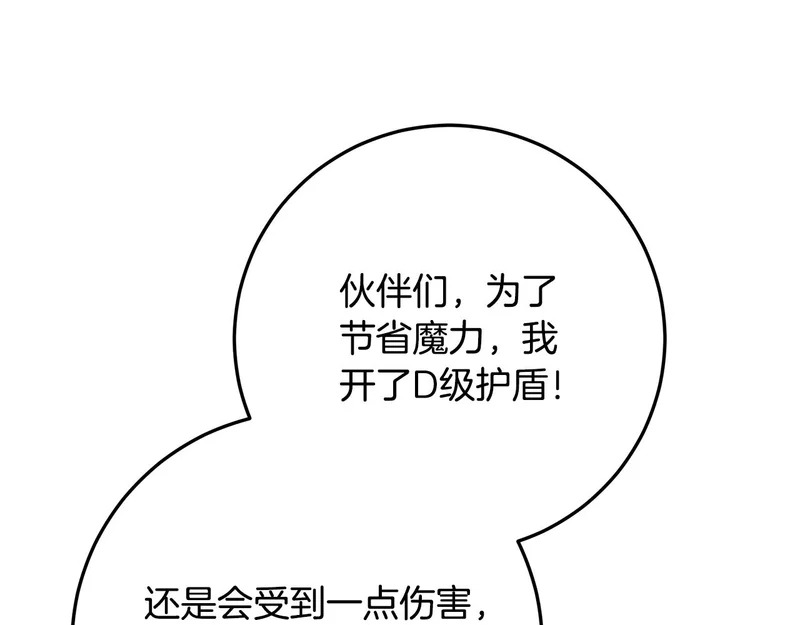 第63话 他不是只是说说 第41页