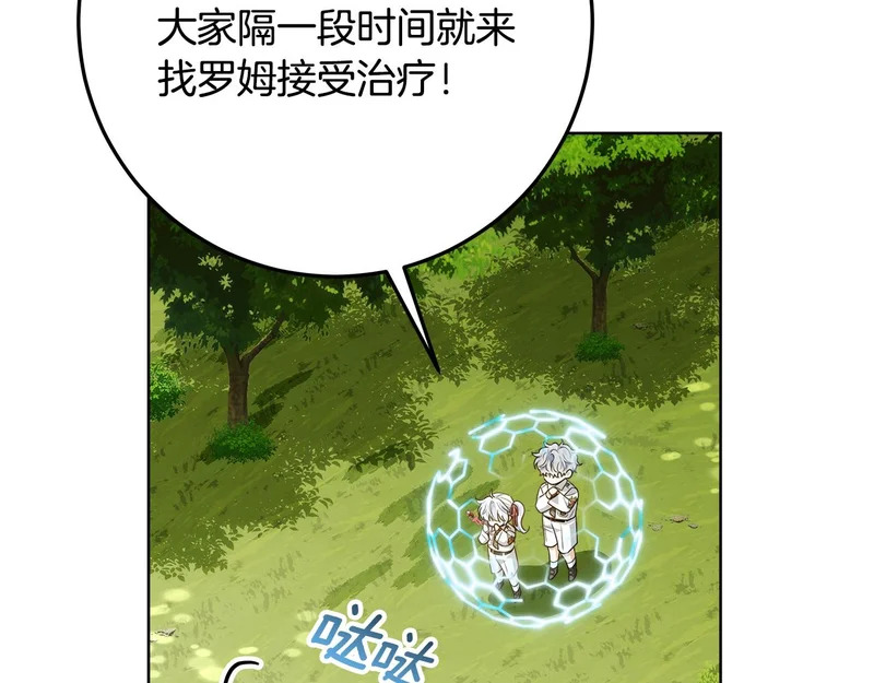 第63话 他不是只是说说 第42页