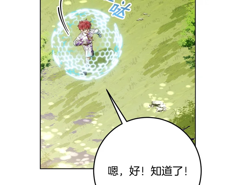 第63话 他不是只是说说 第43页