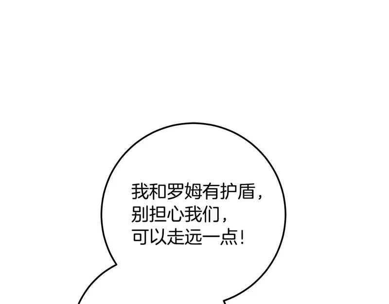 第63话 他不是只是说说 第45页