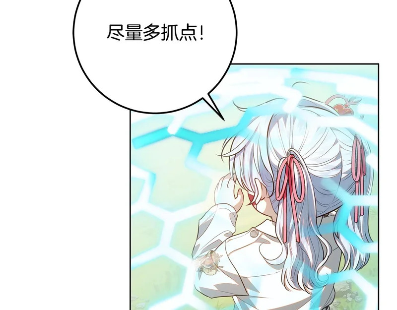 第63话 他不是只是说说 第46页