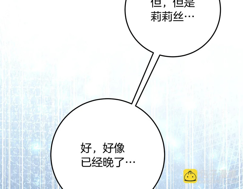 第63话 他不是只是说说 第48页