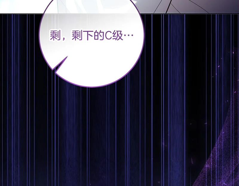 第63话 他不是只是说说 第51页