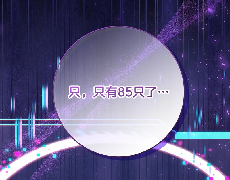 第63话 他不是只是说说 第52页
