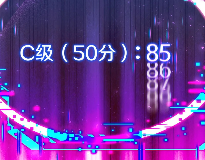 第63话 他不是只是说说 第53页