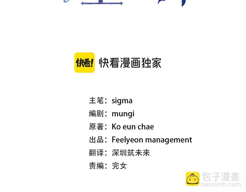 第63话 他不是只是说说 第58页