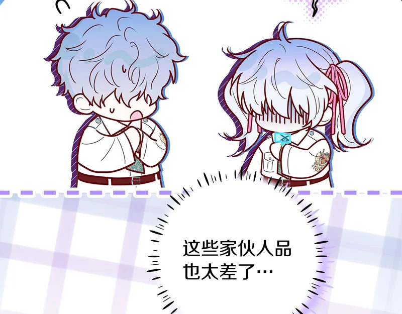 第63话 他不是只是说说 第62页