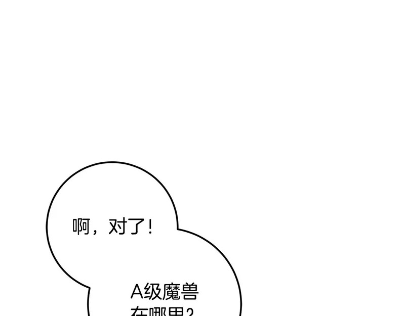 第63话 他不是只是说说 第64页