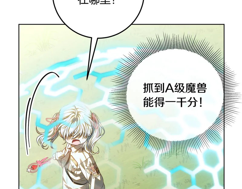第63话 他不是只是说说 第65页