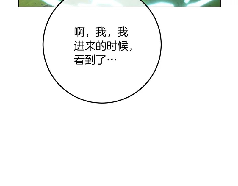 第63话 他不是只是说说 第67页