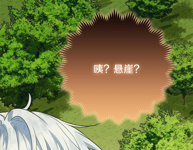 第63话 他不是只是说说 第70页
