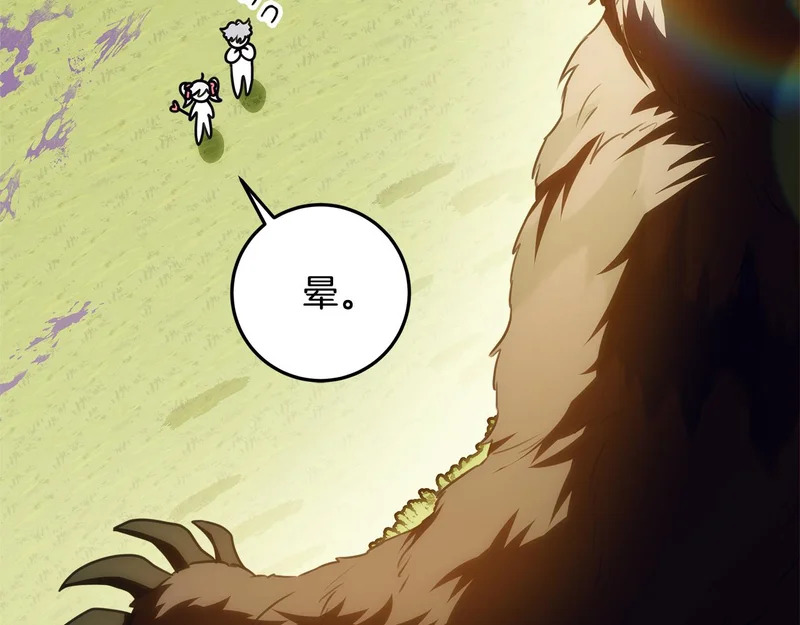 第63话 他不是只是说说 第72页