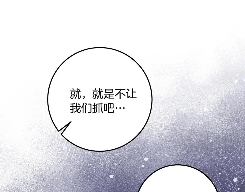 第63话 他不是只是说说 第76页