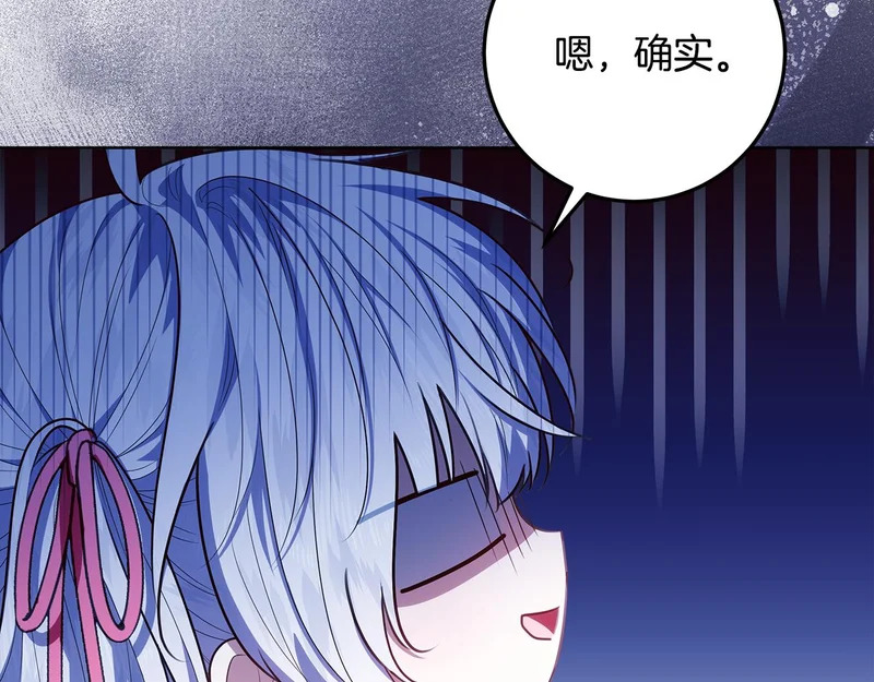 第63话 他不是只是说说 第77页