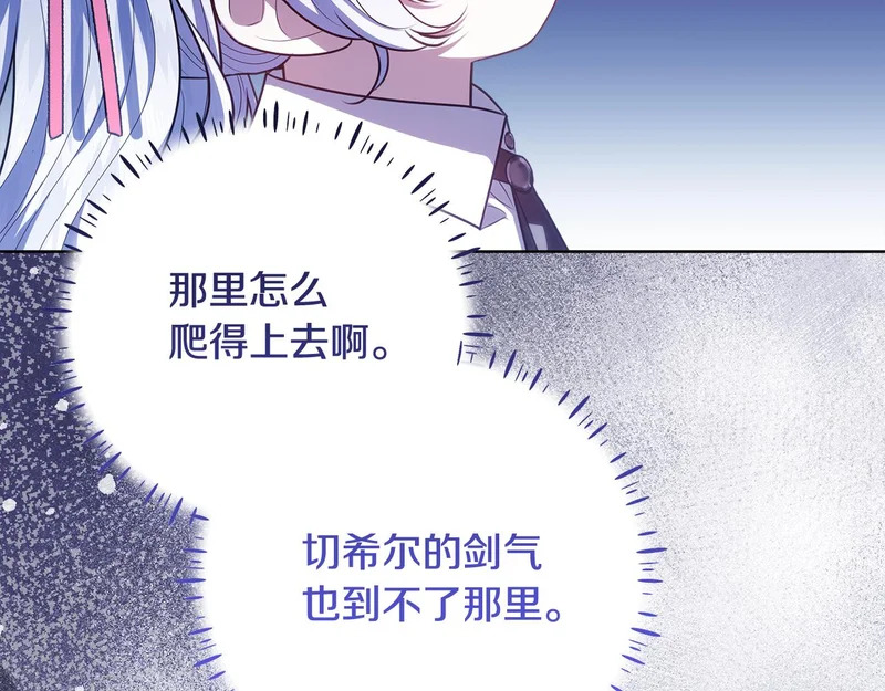 第63话 他不是只是说说 第78页