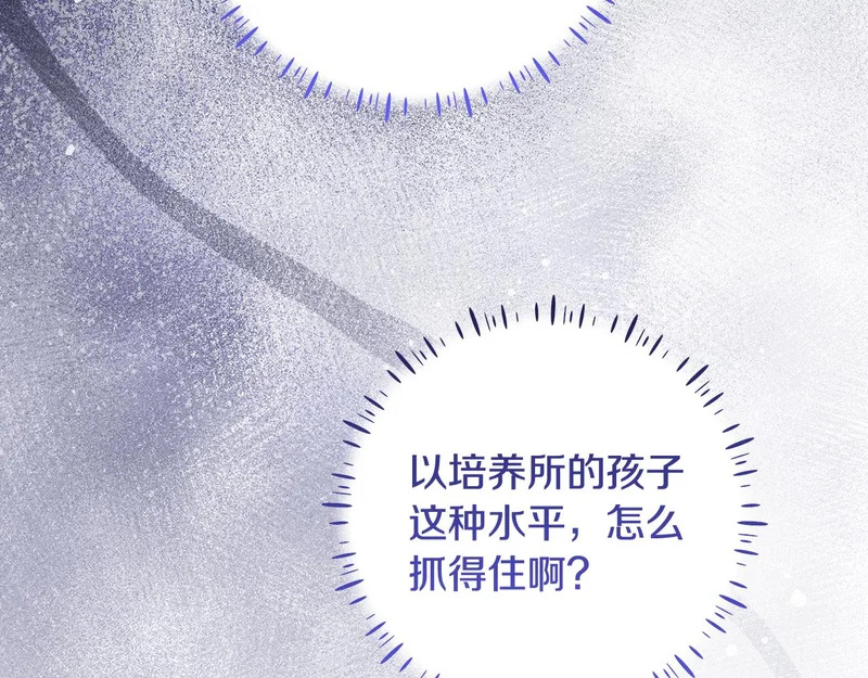 第63话 他不是只是说说 第79页