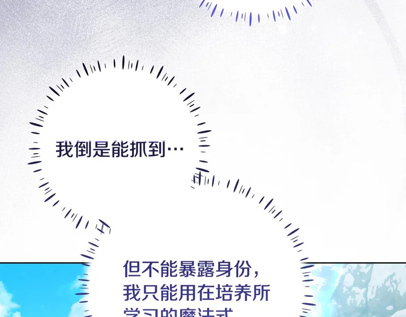 第63话 他不是只是说说 第80页