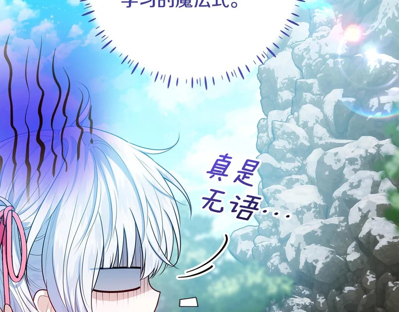 第63话 他不是只是说说 第81页