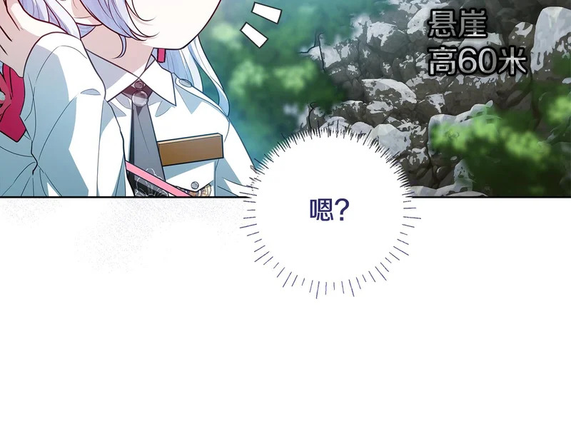 第63话 他不是只是说说 第82页