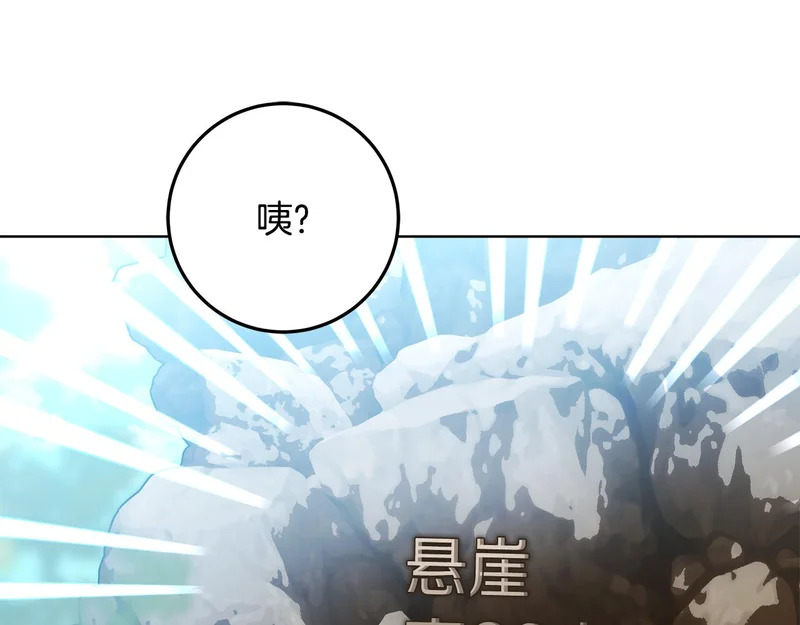 第63话 他不是只是说说 第83页