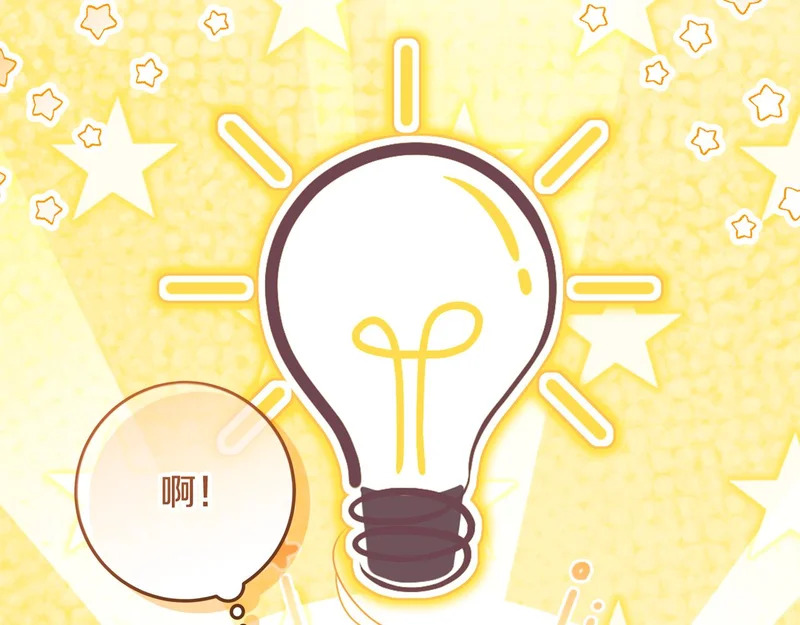 第63话 他不是只是说说 第85页
