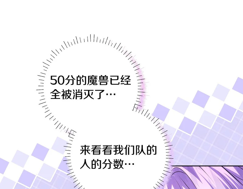 第63话 他不是只是说说 第89页