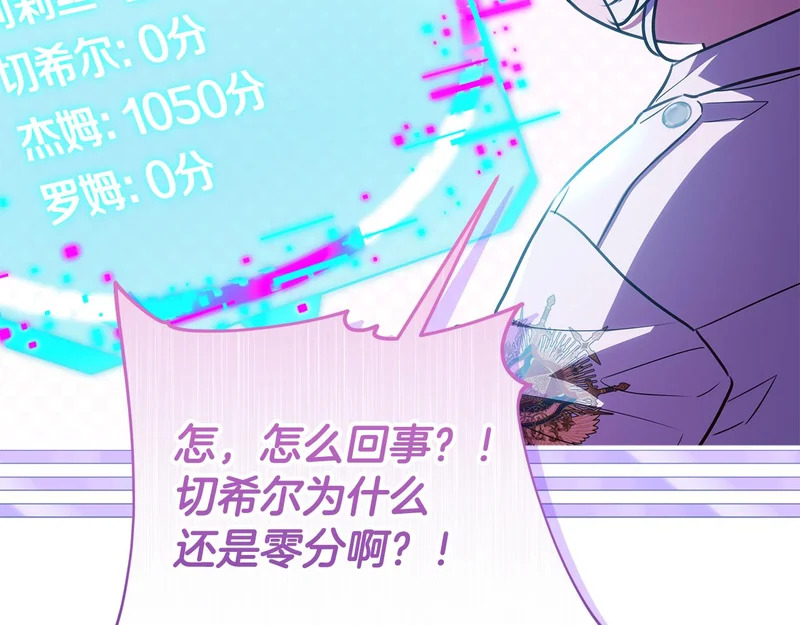 第63话 他不是只是说说 第94页