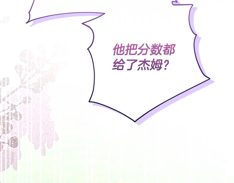 第63话 他不是只是说说 第95页