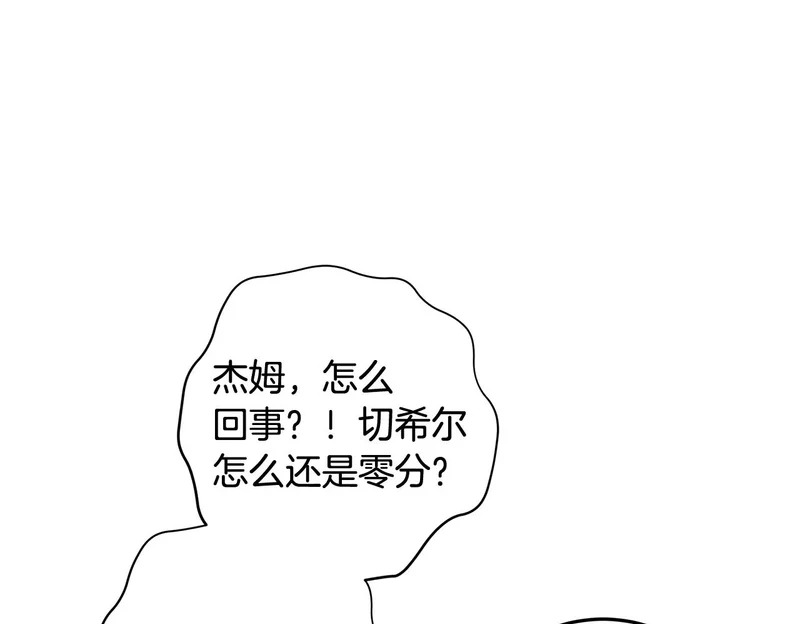第63话 他不是只是说说 第100页