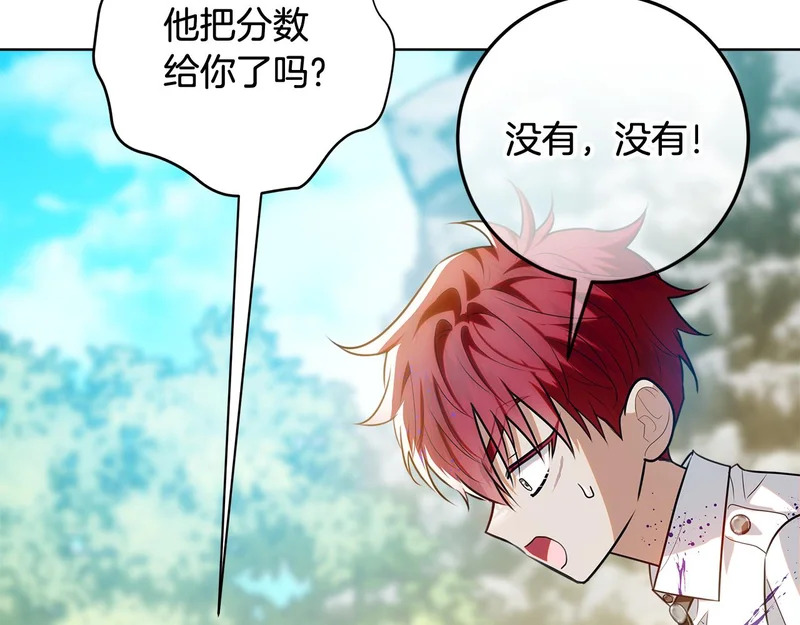 第63话 他不是只是说说 第101页
