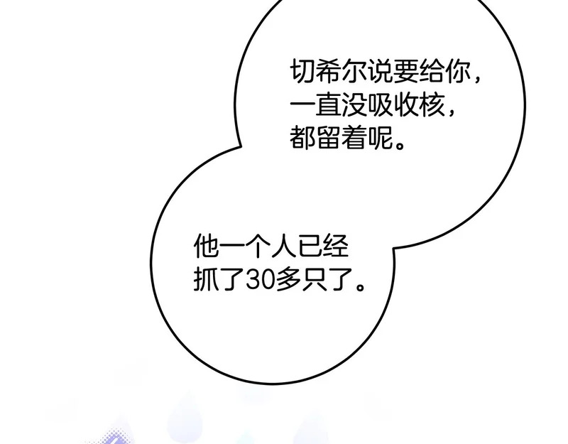 第63话 他不是只是说说 第103页