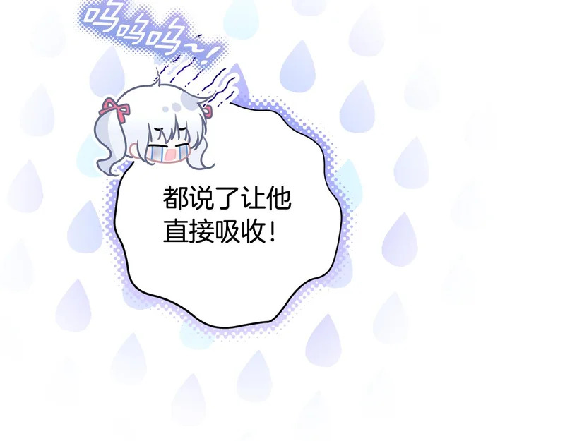 第63话 他不是只是说说 第104页