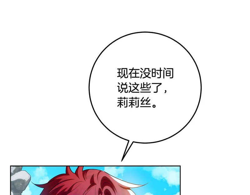 第63话 他不是只是说说 第106页