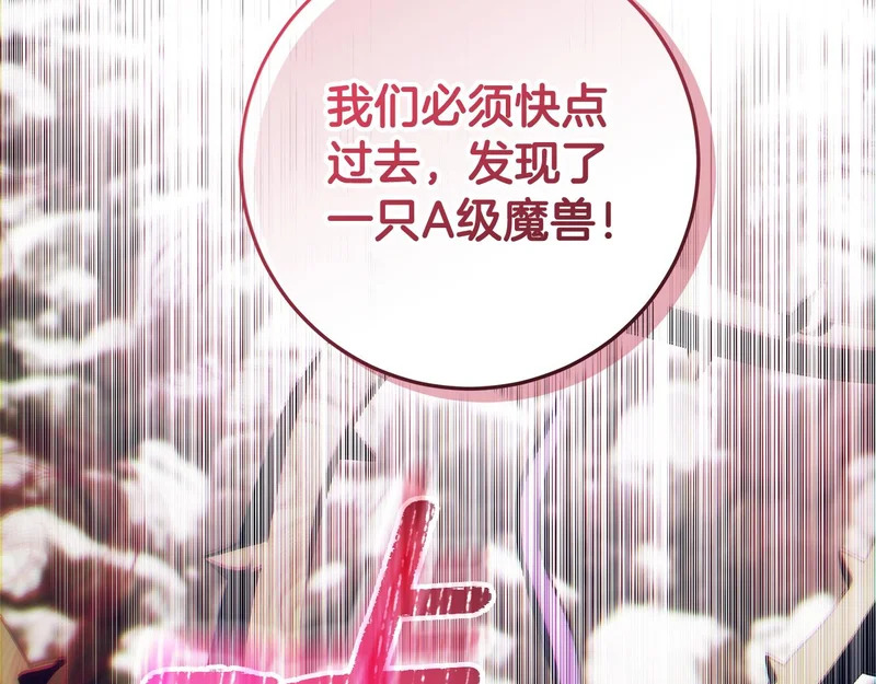 第63话 他不是只是说说 第109页