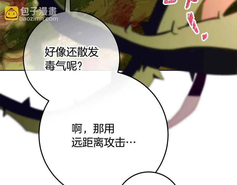 第63话 他不是只是说说 第118页
