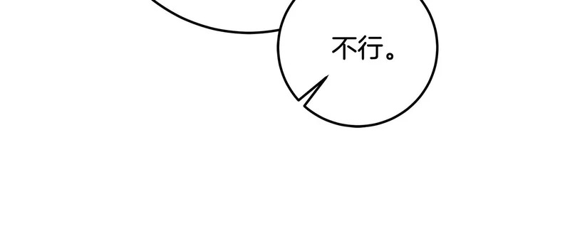 第63话 他不是只是说说 第119页