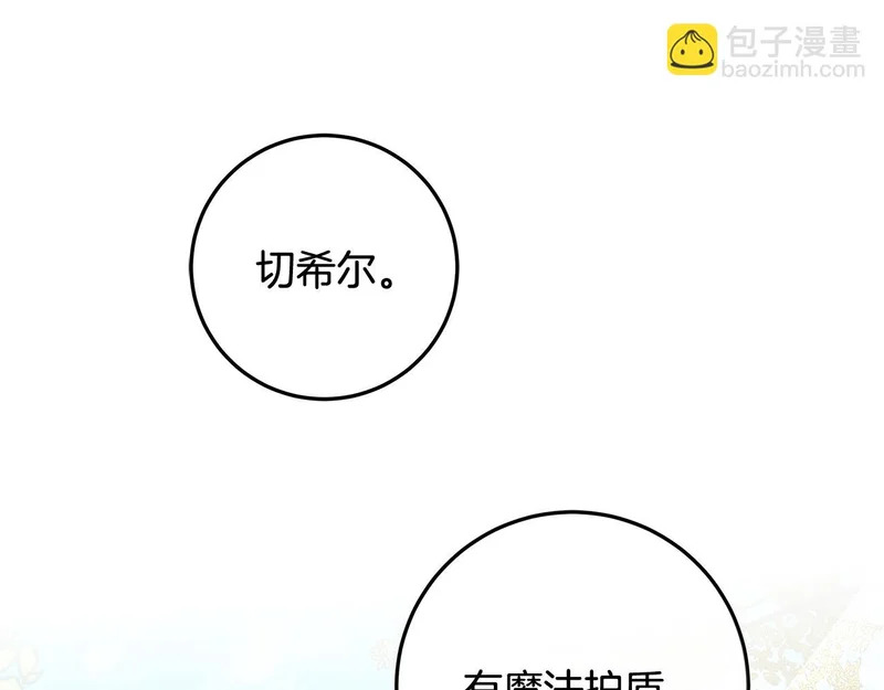 第63话 他不是只是说说 第120页
