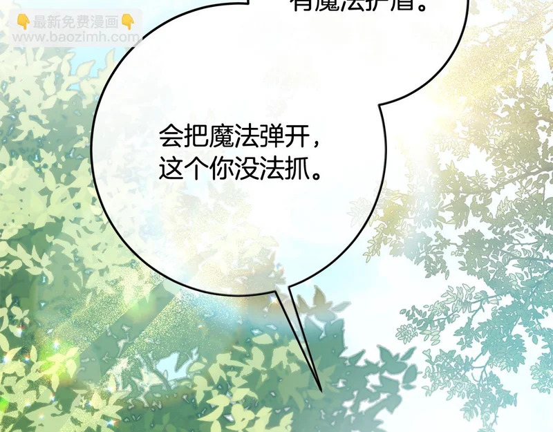 第63话 他不是只是说说 第121页