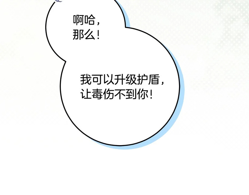 第63话 他不是只是说说 第126页
