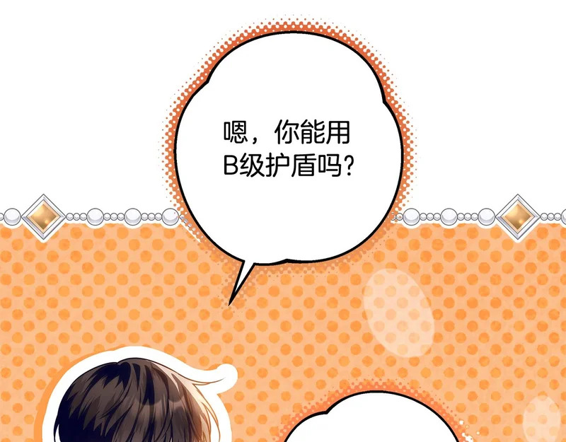 第63话 他不是只是说说 第127页