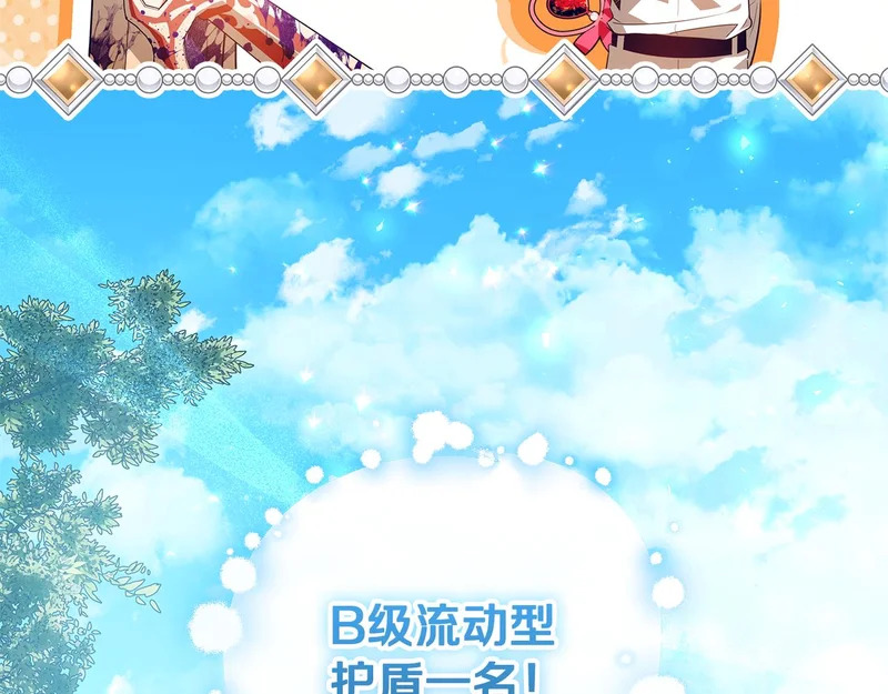 第63话 他不是只是说说 第129页