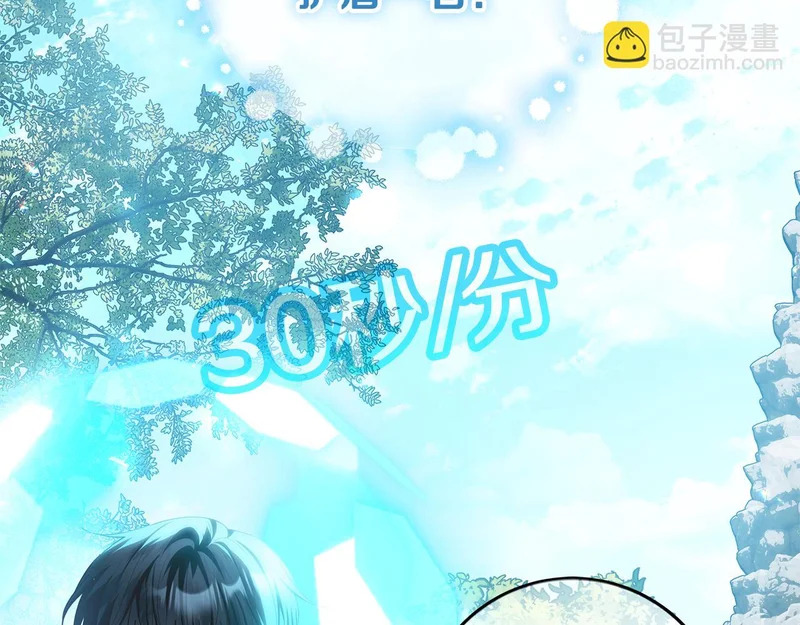 第63话 他不是只是说说 第130页