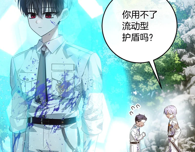 第63话 他不是只是说说 第131页