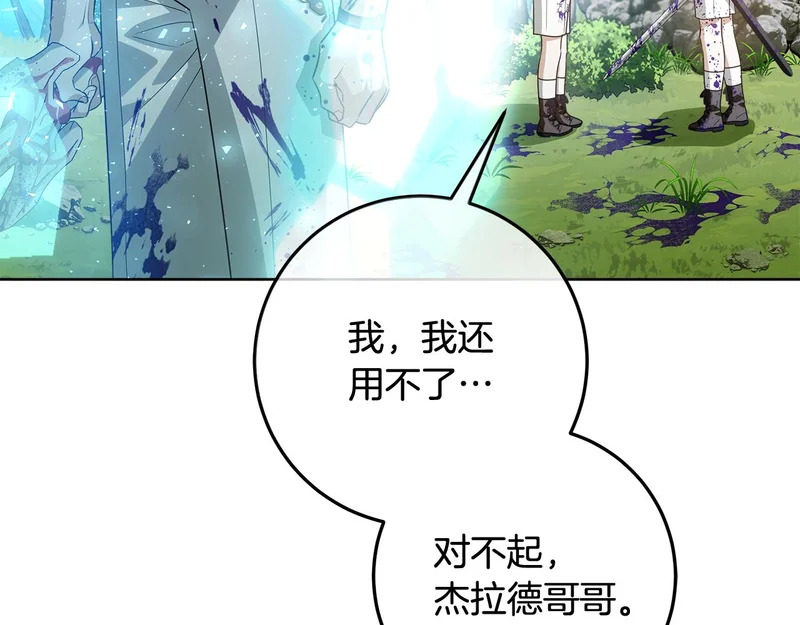 第63话 他不是只是说说 第132页