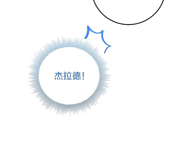 第63话 他不是只是说说 第133页