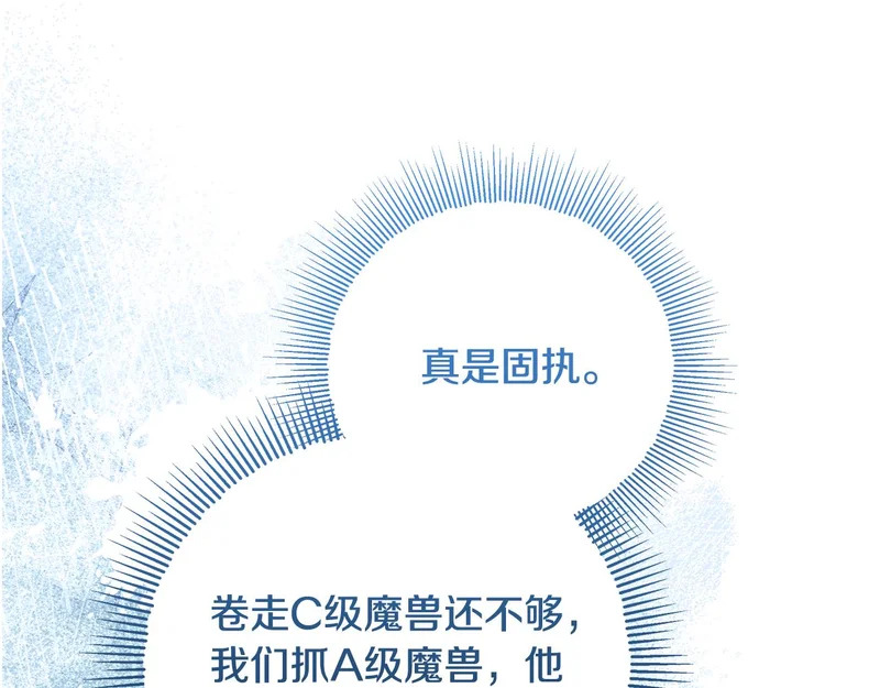 第63话 他不是只是说说 第134页