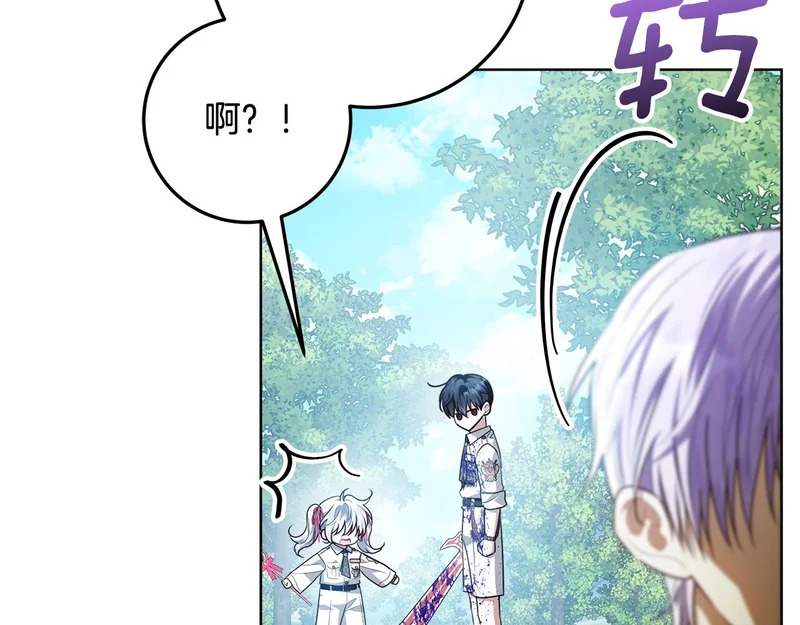 第63话 他不是只是说说 第138页
