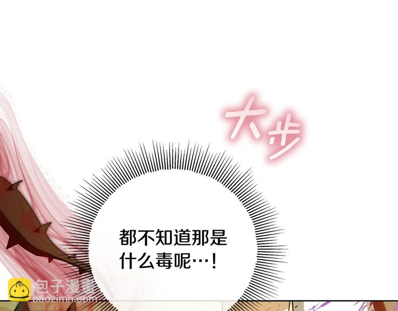 第63话 他不是只是说说 第140页