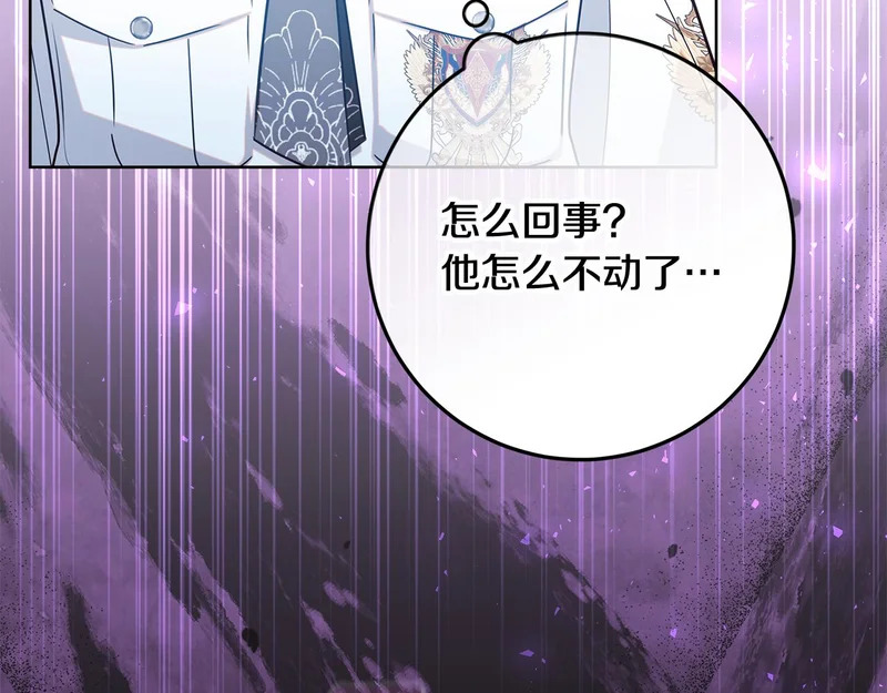 第63话 他不是只是说说 第145页