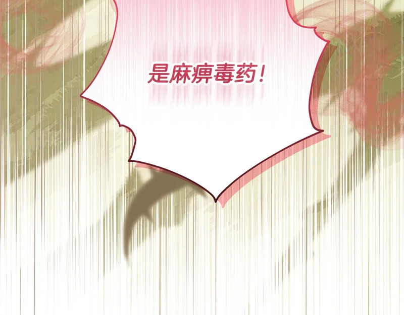 第63话 他不是只是说说 第154页